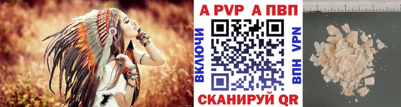 Купить где  Балтийск  Alpha PVP VHQ 