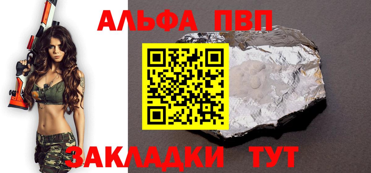 Alpha-PVP крисы CK  Alpha-PVP  Alfa_PVP Crystall  Балтийск  Альфа ПВП Crystall  Вход с VPN 