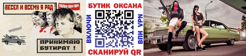 БУТИРАТ Butirat Балтийск