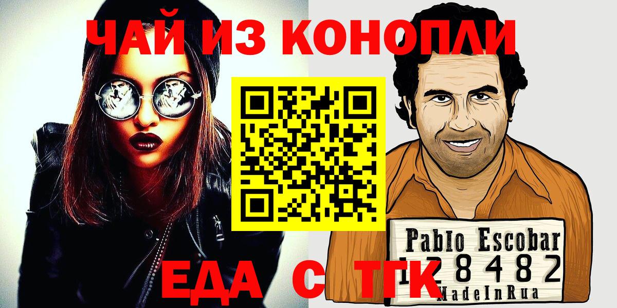 Еда ТГК конопля  Балтийск 