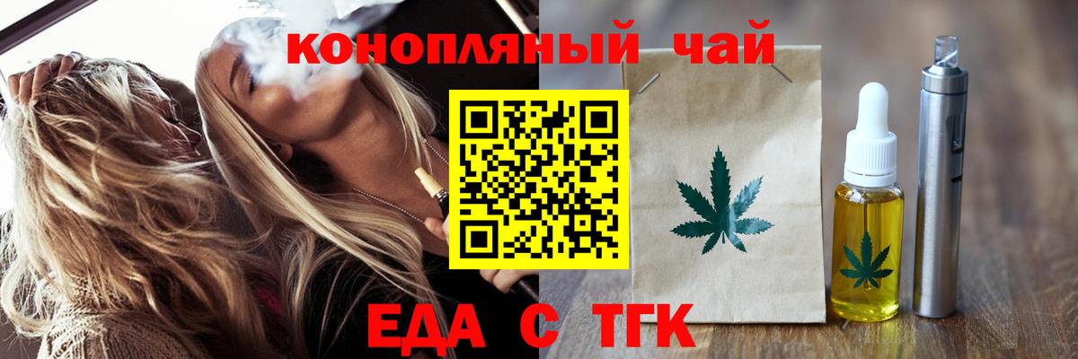 Cannafood конопля  Вход с VPN  Балтийск 