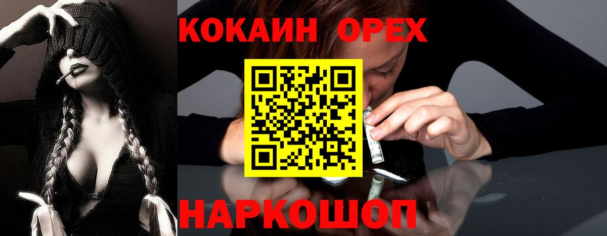 Cocaine FishScale Балтийск