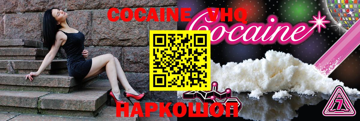Балтийск  Cocaine VHQ  Cocaine  COCAIN Колумбийский  Вход с VPN 