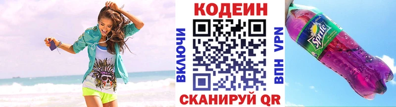 Купить где  Балтийск  Кодеин напиток Lean (лин) 