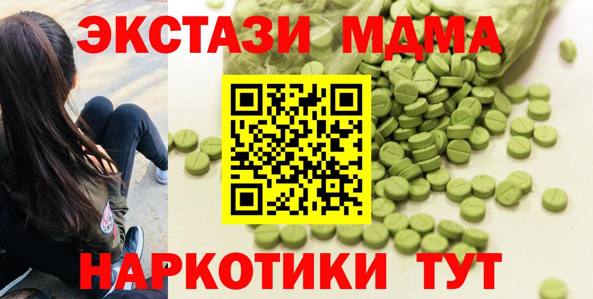 Экстази 99% Балтийск