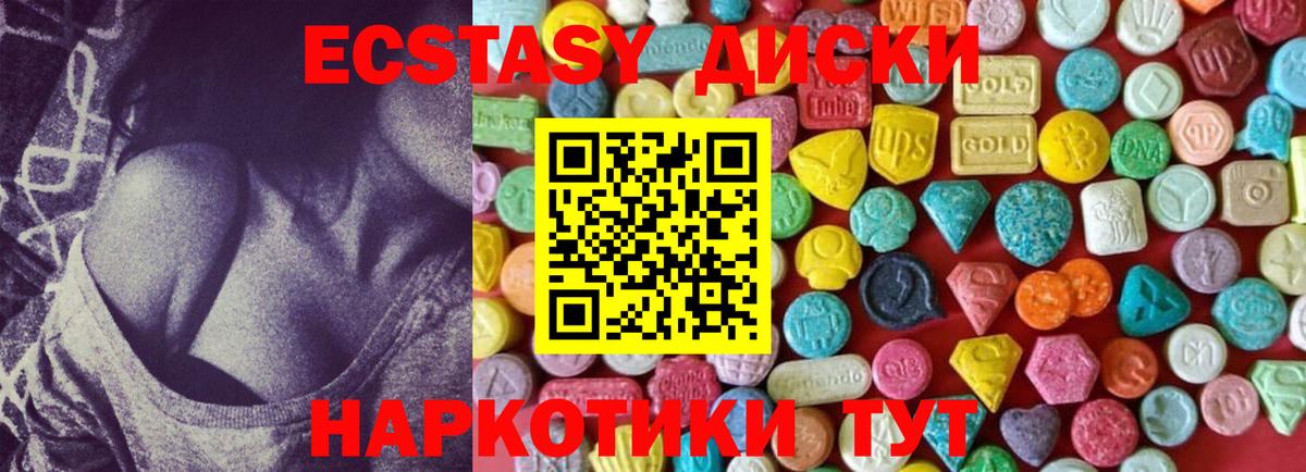 Балтийск  Ecstasy 300 mg  Ecstasy  Вход с VPN 