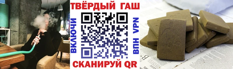 ГАШ хэш  Купить закладки  Балтийск 