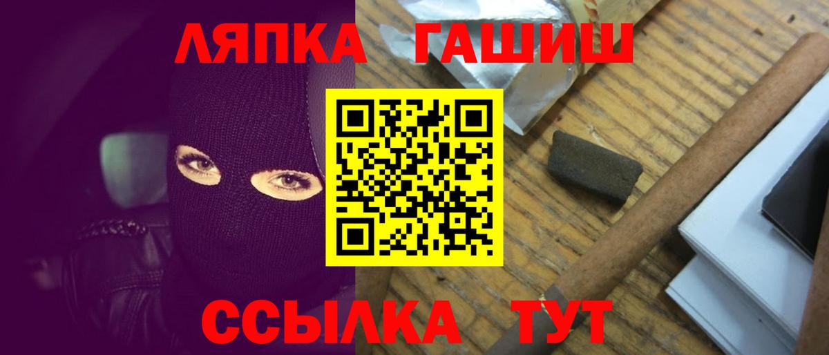 Балтийск  где продают   Вход с VPN  ГАШ ice o lator  Гашиш 