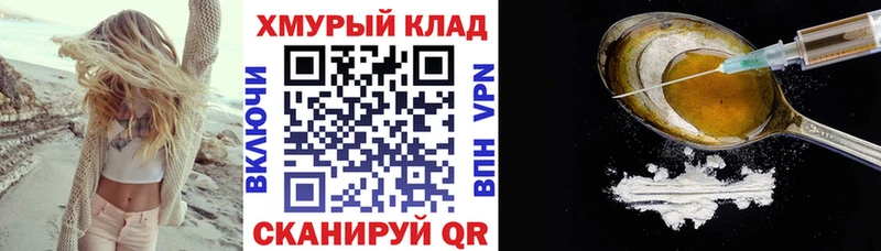 Купить  Балтийск  ГЕРОИН белый 
