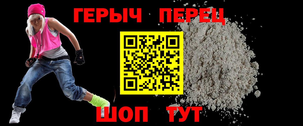 ГЕРОИН  Героин гречка  Вход с VPN  Балтийск 