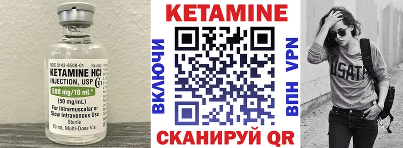 Купить  Балтийск  Кетамин VHQ 