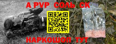 а пвп мука Бийск