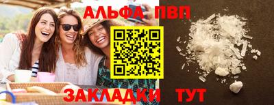 альфа пвп Берёзовский