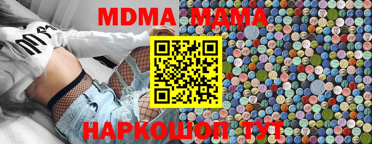 Балтийск  МДМА crystal  МДМА Molly  Вход с VPN 