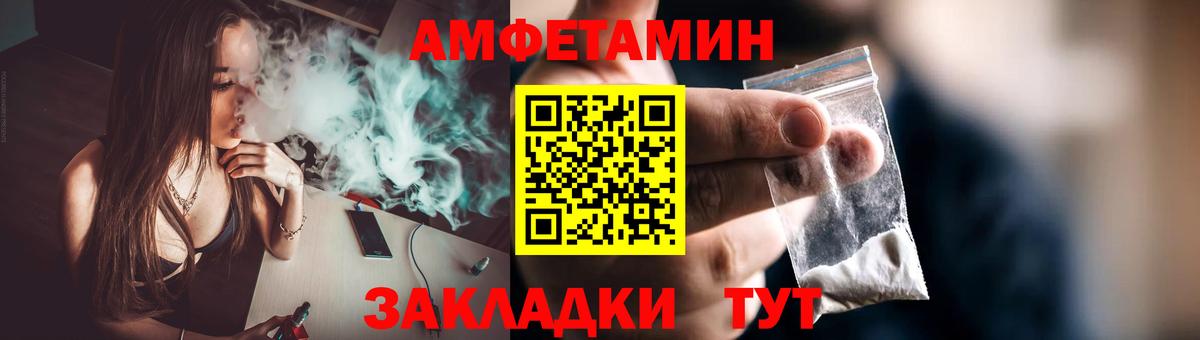 Балтийск  Метамфетамин пудра  Метамфетамин  Вход с VPN 