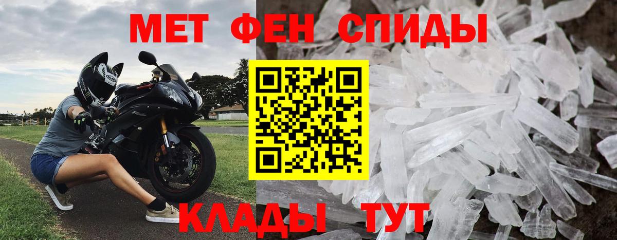 МЕТАМФЕТАМИН Декстрометамфетамин 99.9% Балтийск