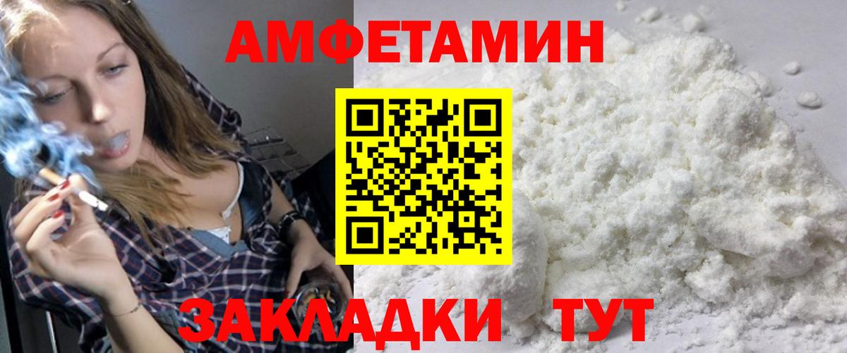 МЕТАМФЕТАМИН кристалл  Балтийск 