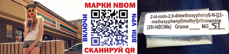 Марки N-bome 1500мкг  Купить где  Балтийск 