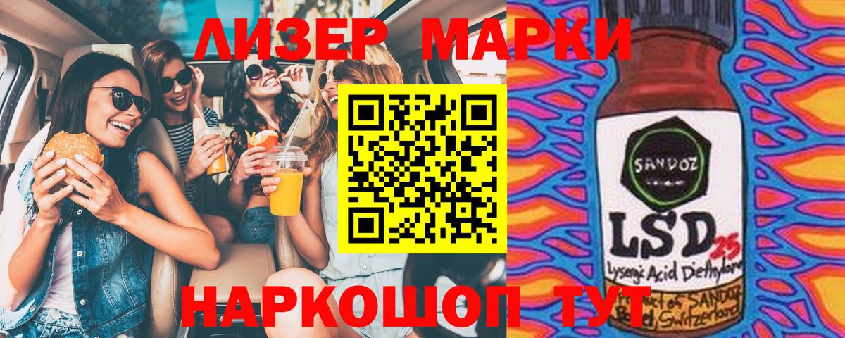 Марки NBOMe 1500мкг Балтийск