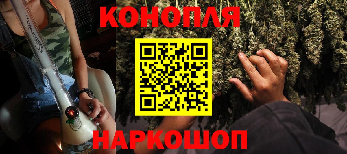 Бошки марихуана план  Канабис THC 21%  Вход с VPN  Балтийск 